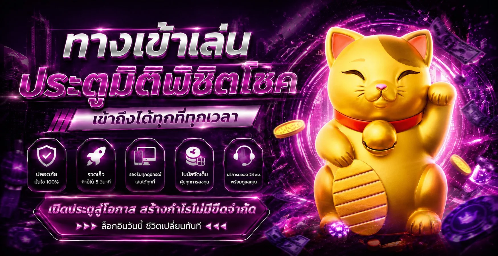แบนเนอร์ DELTA168 สมัครสมาชิกเข้าสู่เกมสล็อต
